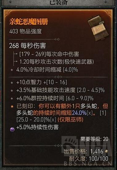 暗黑4套装大揭秘,全新套装属性与装备策略深度分析