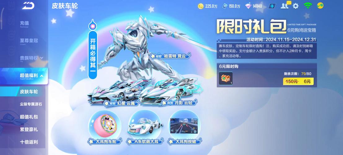 QQ飞车手游天使恶魔礼盒获取全攻略，解锁炫酷装扮，驰骋赛道新风尚
