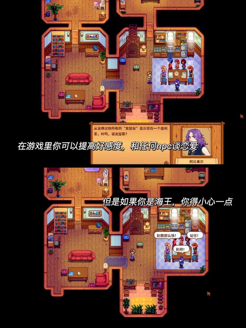 星露谷物语深度策略解析,全面探索与高效资源管理指南