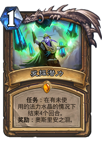 炉石传说奥丹姆奇兵,探索高胜率卡组,解锁全新冒险乐趣!