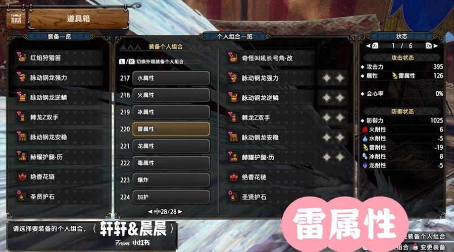 怪物猎人P3狩猎笛村4升级路线与防具搭配全攻略