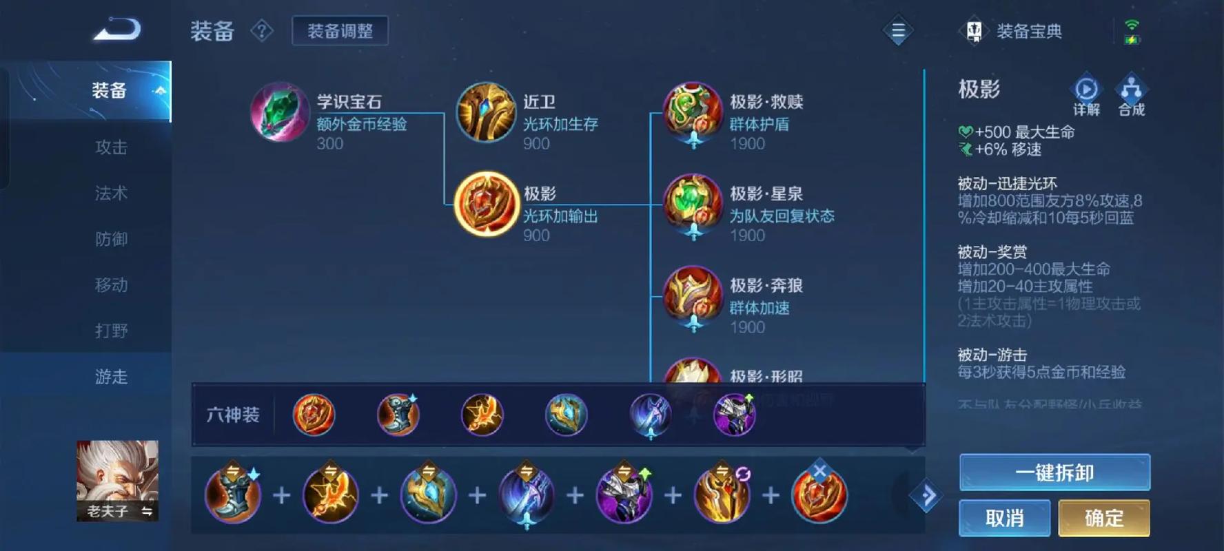 王者荣耀深度攻略，老夫子四级铭文搭配秘籍，解锁上单霸主之路的完美策略