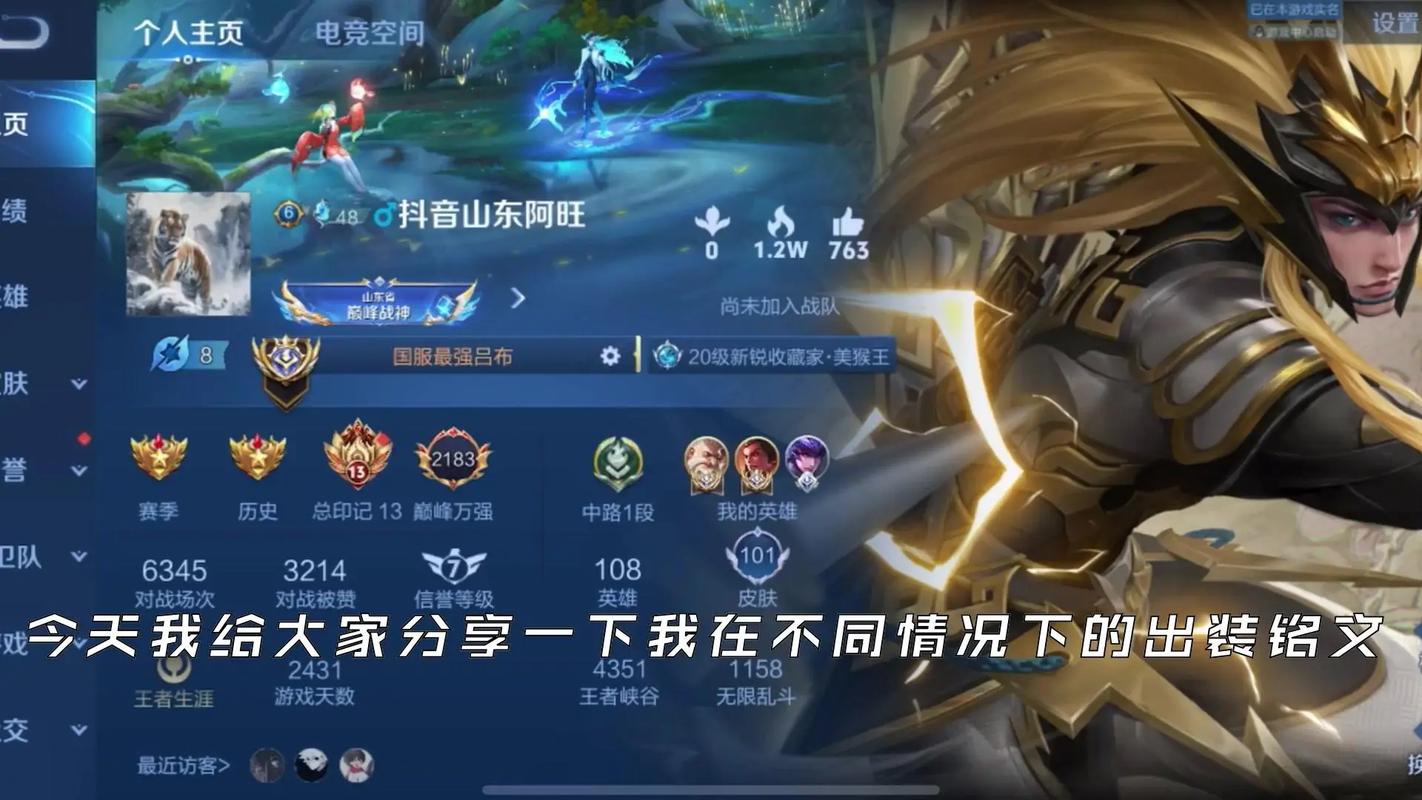 王者荣耀深度攻略,老夫子四级铭文搭配秘籍,解锁上单霸主之路的完美策略