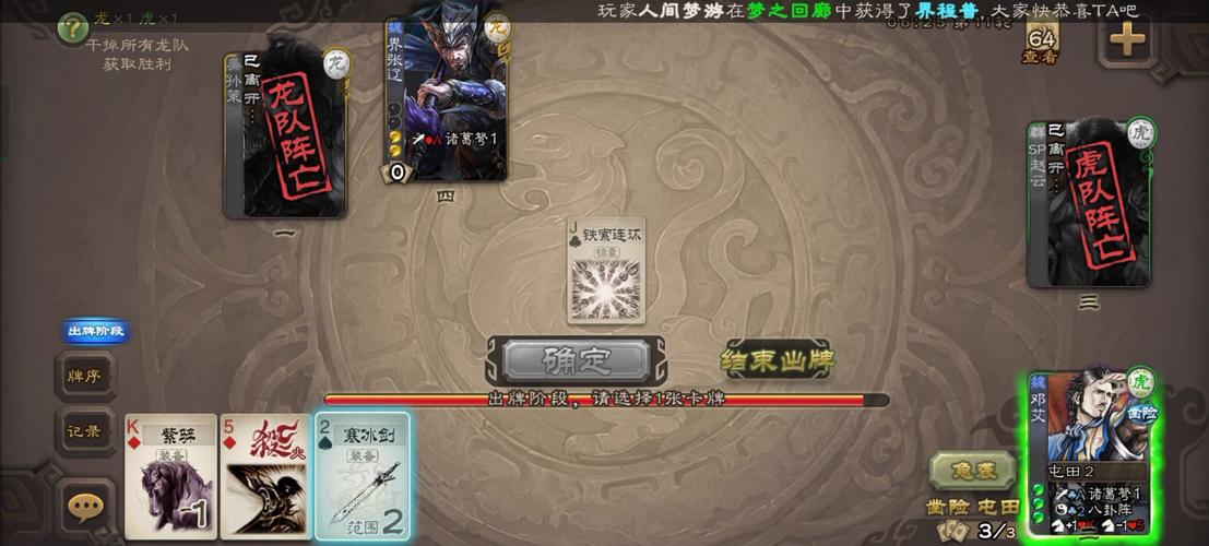三国杀邓艾屯田技能深度解析与版本更新前瞻