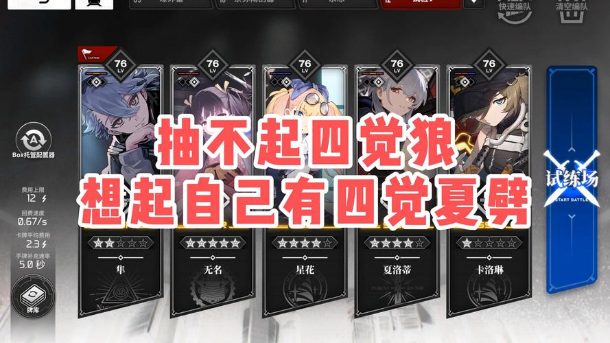 雷索纳斯顶尖竞技阵容揭秘,最强搭配策略与实战深度剖析