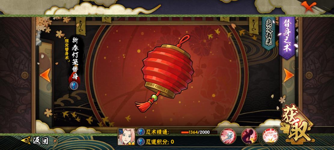 火影忍者手游小樱开年礼怎么选？揭秘小樱新年限定惊喜！