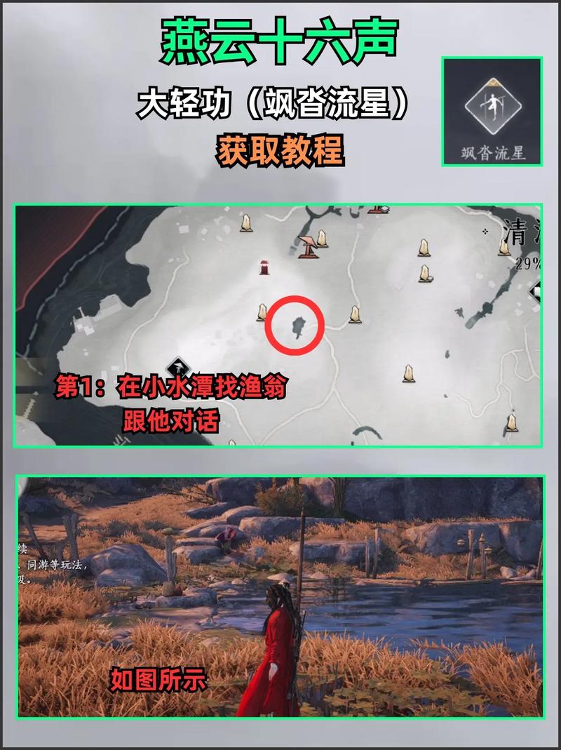 燕云十六声全面解析，天罚星陨开启条件与触发技巧攻略大揭秘