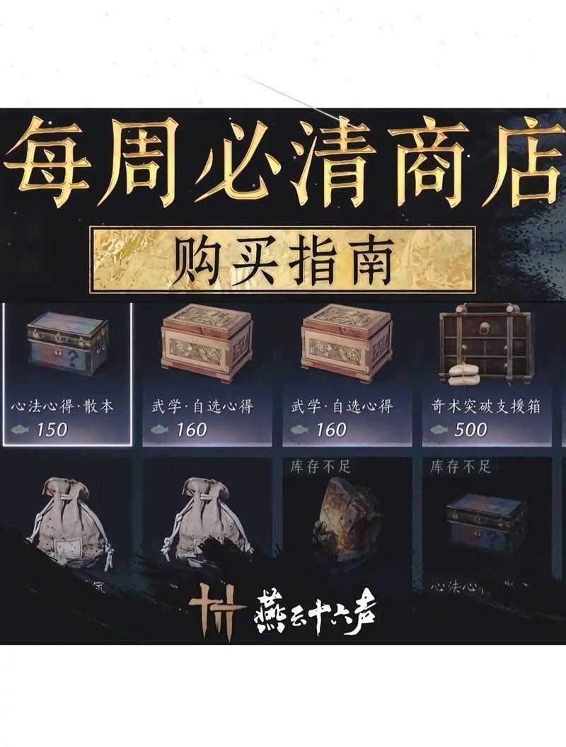 燕云十六声全面解析,天罚星陨开启条件与触发技巧攻略大揭秘
