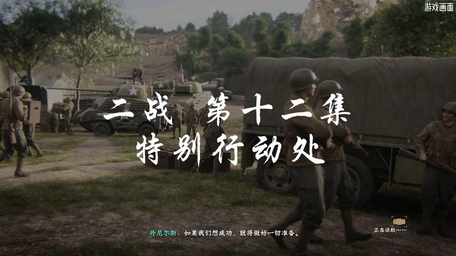 使命召唤14,二战突出部战役手游攻略上篇——深入敌后,改写历史