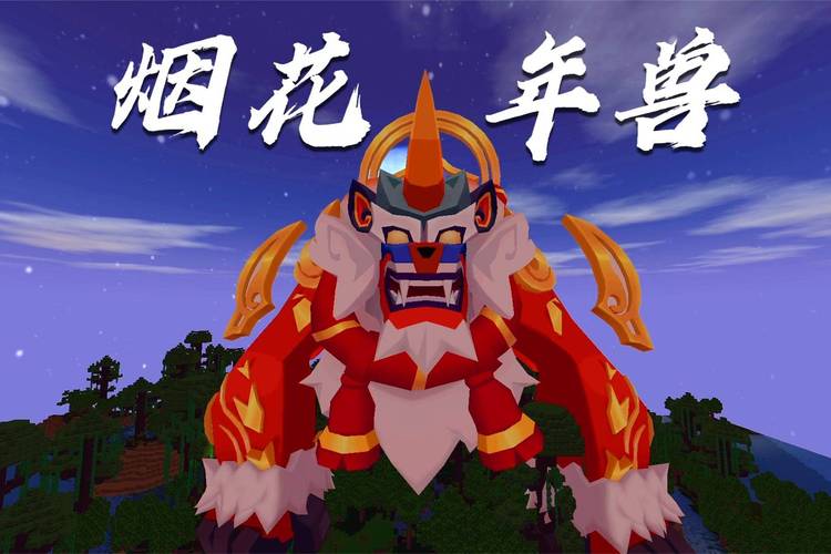 迷你世界年兽蛋合成攻略及趣味玩法揭秘