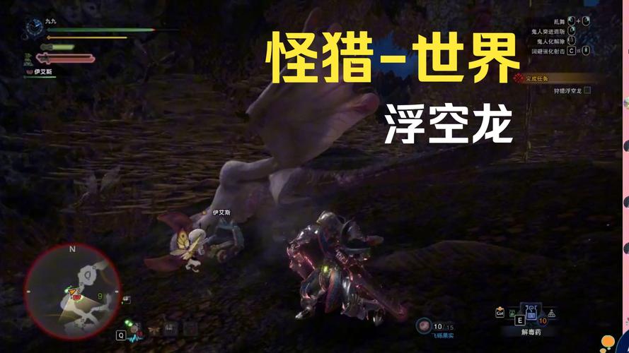 怪物猎人世界上位浮空龙位置及趣味玩法全解析
