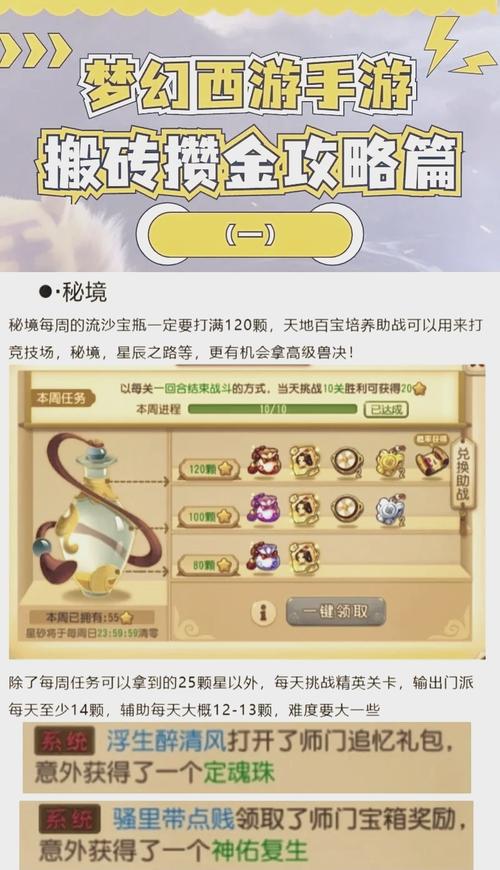 梦幻西游手游藏宝阁金币冻结机制详解及影响分析,探索安全交易的奥秘