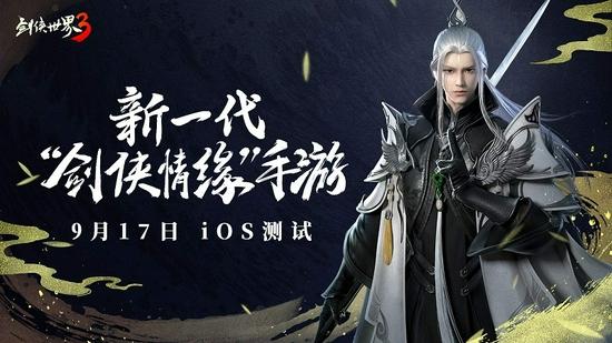 剑侠世界3公测嘉年华,聂小雨蔡萝莉领衔,共赴武侠盛宴