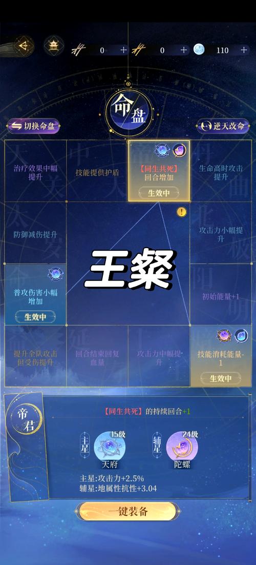 神仙道禁地之争5关绝技无伤通关图解攻略,手机玩家的制胜法宝