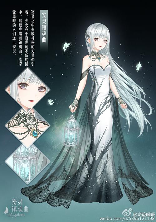 奇迹暖暖安灵镇魂曲活动套装详解，花费材料全览与趣味玩法揭秘