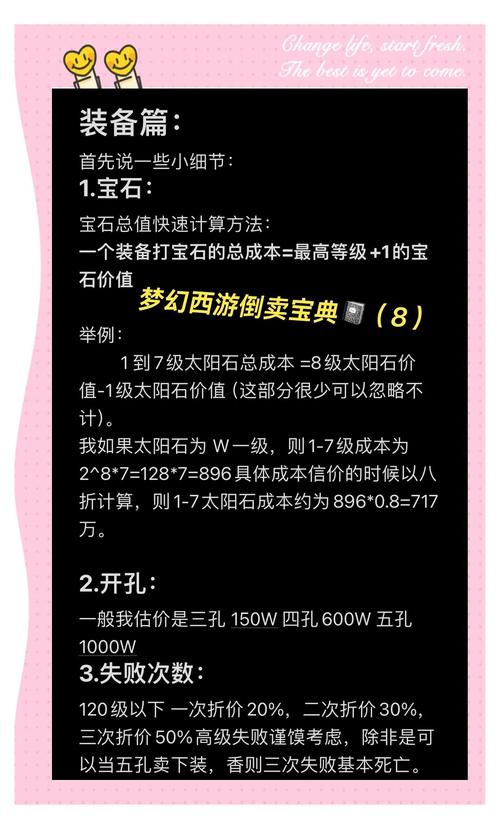 梦幻西游手游装备交易系统深度解析,打造你的专属神器之旅