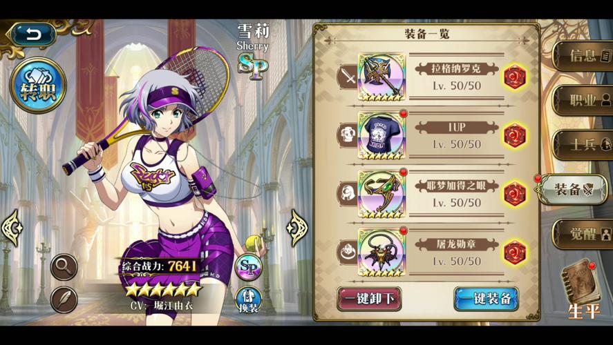 梦幻模拟战法师角色深度解析，首选附魔魔术全面详解及趣味玩法探索