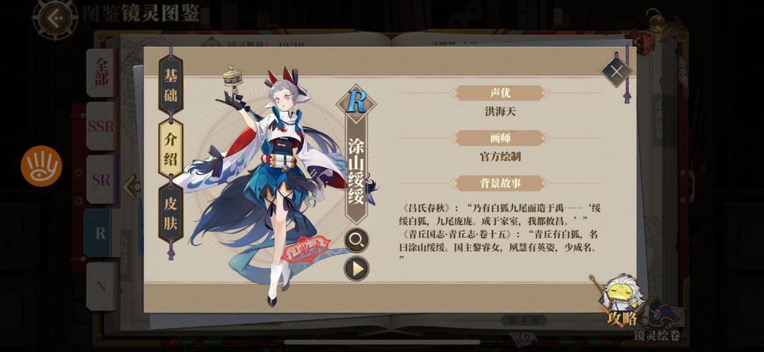 山海镜花蚩黎角色深度解析,九黎扬烈,战魂不灭的奇幻之旅