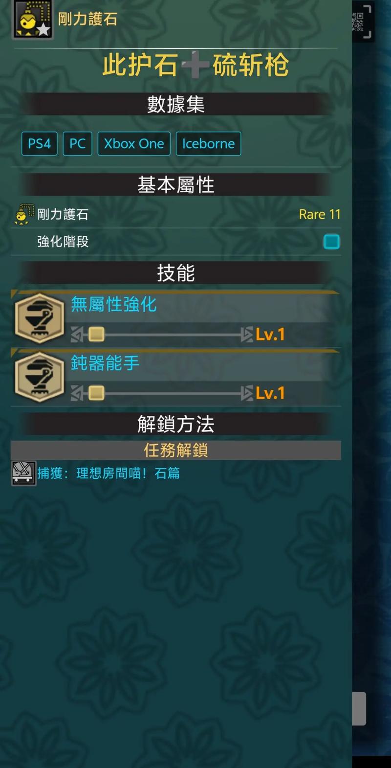 怪物猎人世界手游版，游戏无怪？问题诊断与解决之道及趣味玩法揭秘