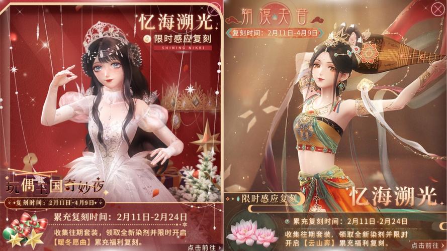 闪耀暖暖忆海心阶第十九赛季璀璨启幕,全新玩法与璀璨套装等你来探索!