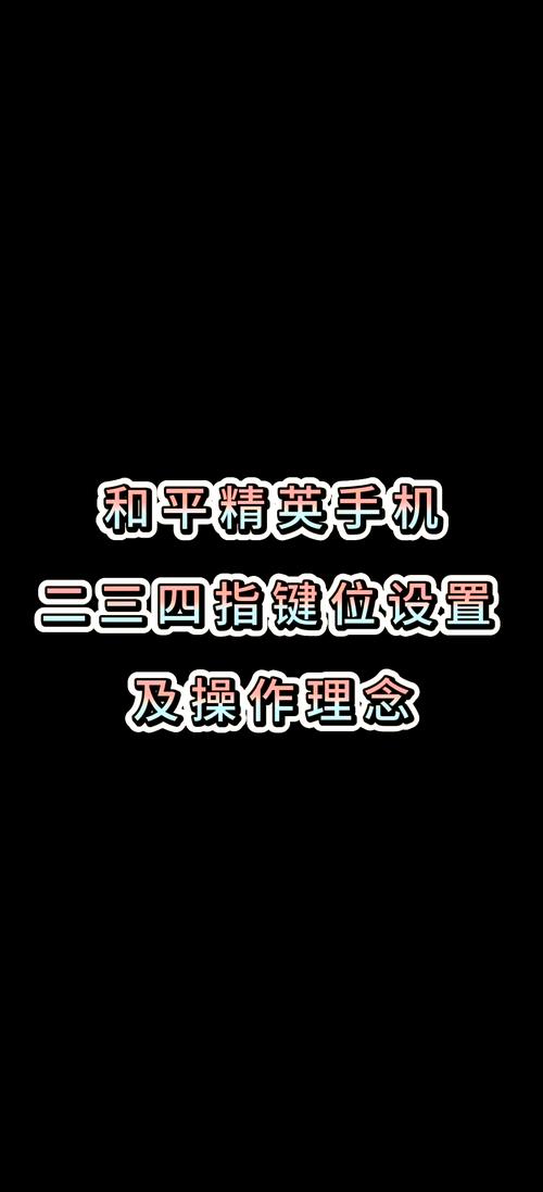 和平精英狙击技巧大揭秘，解锁神射手之路，战场制胜秘籍