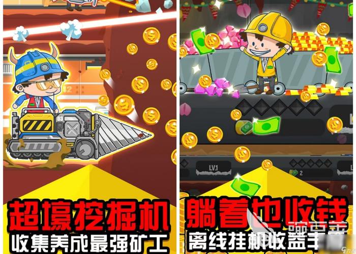 挖矿狂热手机版手游下载,趣味无穷的模拟鼹鼠挖矿探险之旅
