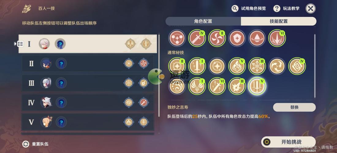 原神百人一揆第二天通关全攻略，技巧、阵容与趣味玩法深度解析