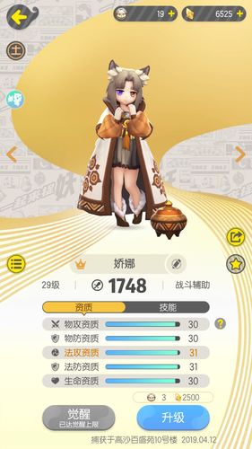 一起来捉妖手游资讯,全面攻略——如何快速提升妖灵好感度,解锁趣味玩法