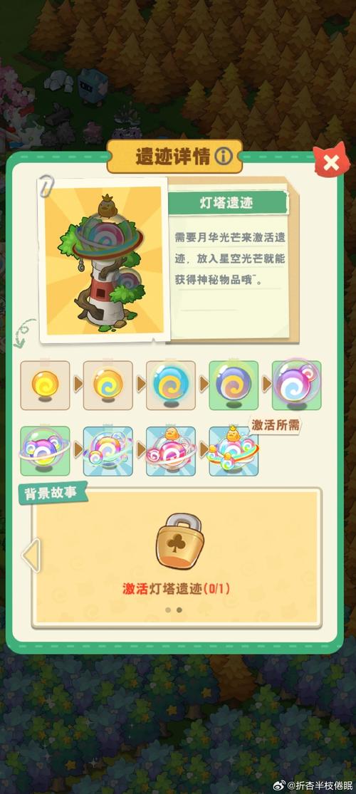 超级精灵手表宝藏村道具制作全攻略,解锁创意无限,打造专属奇幻之旅