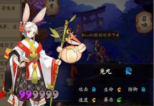 阴阳师新SR式神兔丸快速获取方法全攻略
