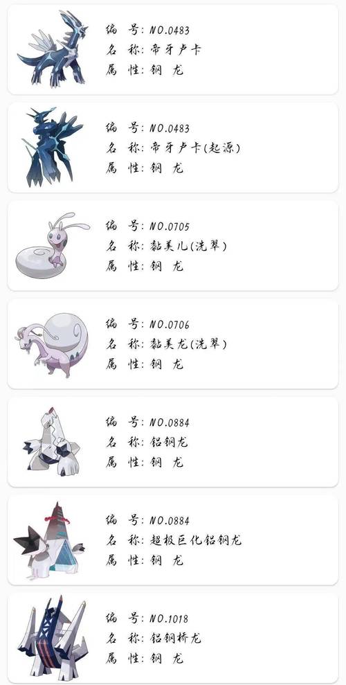 口袋妖怪复刻电龙性格选择与趣味玩法深度解析