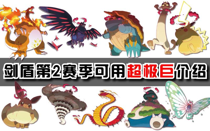 精灵宝可梦剑盾明星赛玩法全面揭秘,打造你的宝可梦对战传奇!