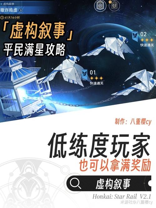 崩坏星穹铁道场景加载问题解决方案及趣味玩法揭秘