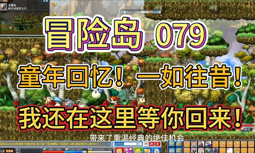 格斗冒险岛经典版本再现，探索未知冒险之旅