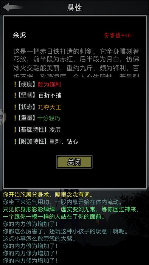 放置江湖深度解读，明教教义核心与现代学习启示录