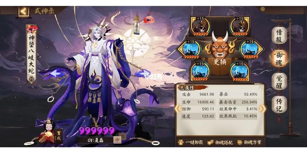 阴阳师大蛇与SP大蛇选择指南,谁才是你的最强式神?