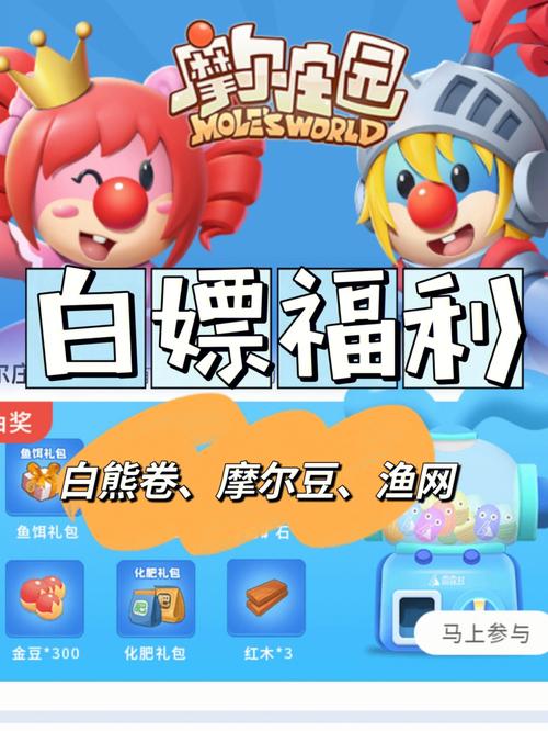 摩尔庄园手游白熊位置及趣味玩法全攻略