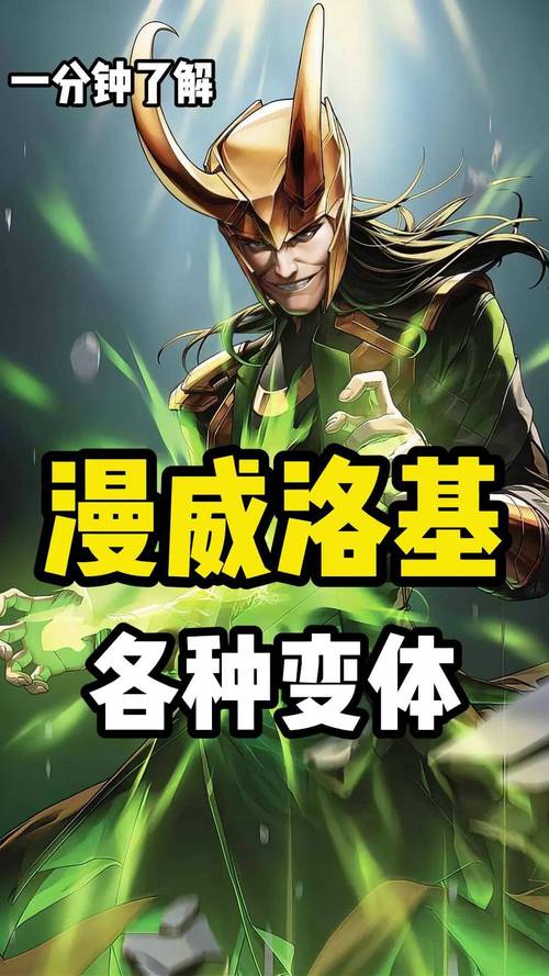 漫威超级战争洛基怎么样?洛基技能属性图鉴及趣味玩法揭秘