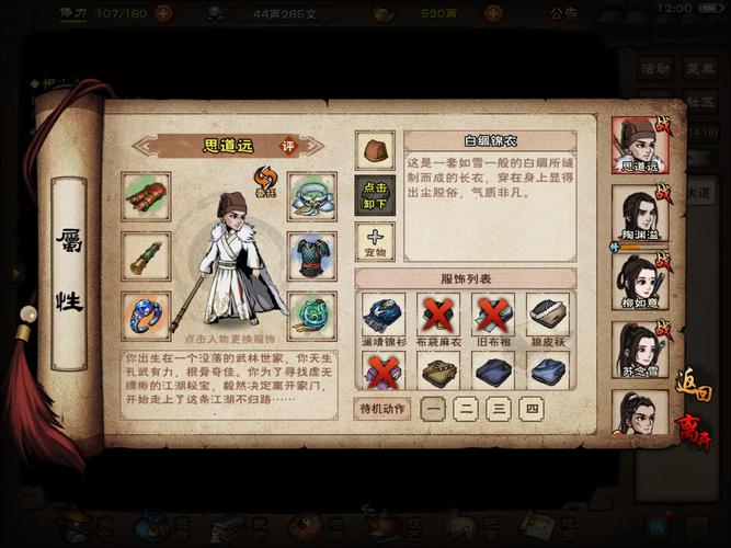 烟雨江湖4大NPC挑战全攻略，多少级才能迎战并满载而归？