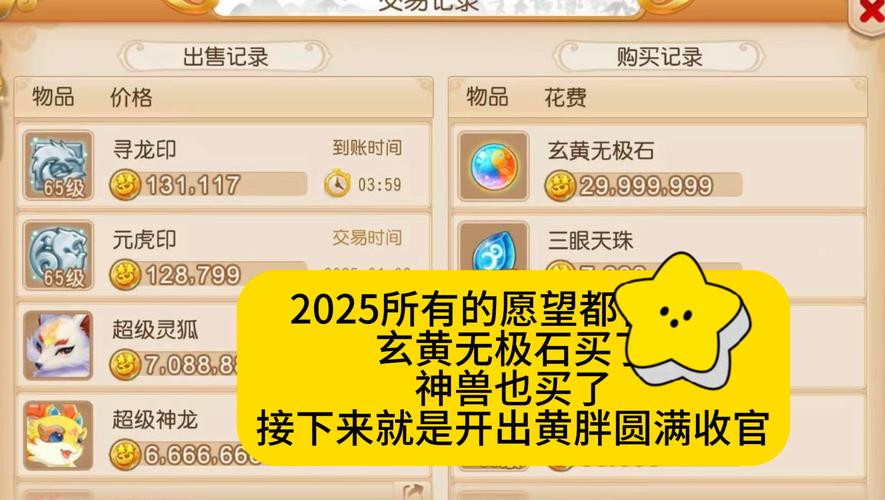 梦幻西游手游新揭秘，无心插柳，符石摆摊的秘密花园深度探索