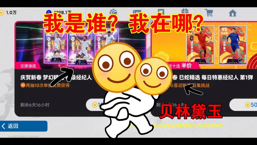 不思议迷宫世界杯足球彩蛋全揭秘,探索足球与迷宫的奇妙碰撞!