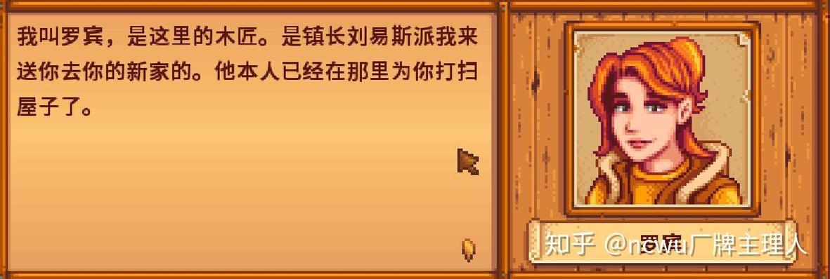 星露谷物语为何被戏称绿帽谷物语?深度解析与趣味玩法揭秘