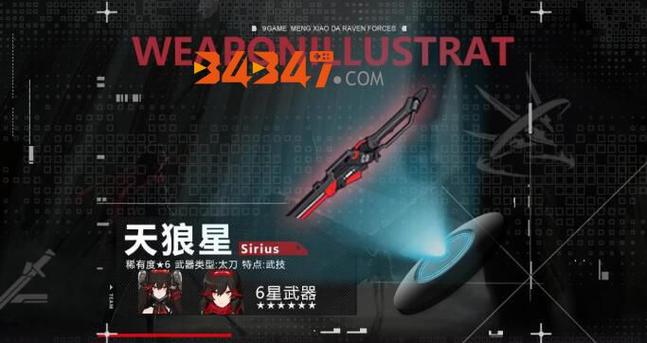 战双帕弥什天狼星角色深度解析，适配性与实战策略全攻略，解锁全新趣味玩法！