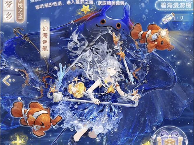 奇迹暖暖星光币获取秘籍与神奇用途大揭秘