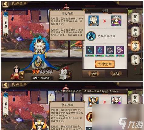 阴阳师虫师御魂搭配全攻略，解锁治疗与控制新境界