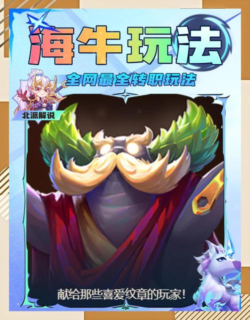 地下城与勇士手游,全面解析转职流程与趣味玩法
