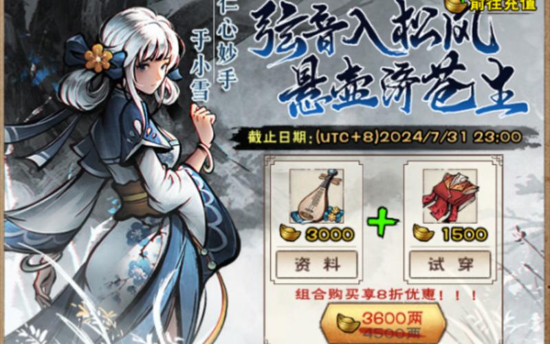 烟雨江湖王小二行踪揭秘，探寻江湖侠客王小二的神秘踪迹与新奇玩法