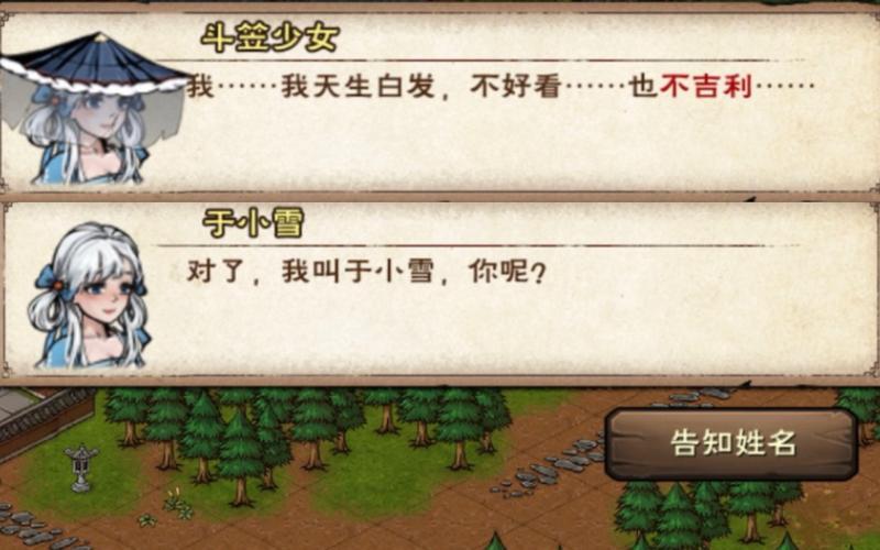 烟雨江湖王小二行踪揭秘,探寻江湖侠客王小二的神秘踪迹与新奇玩法