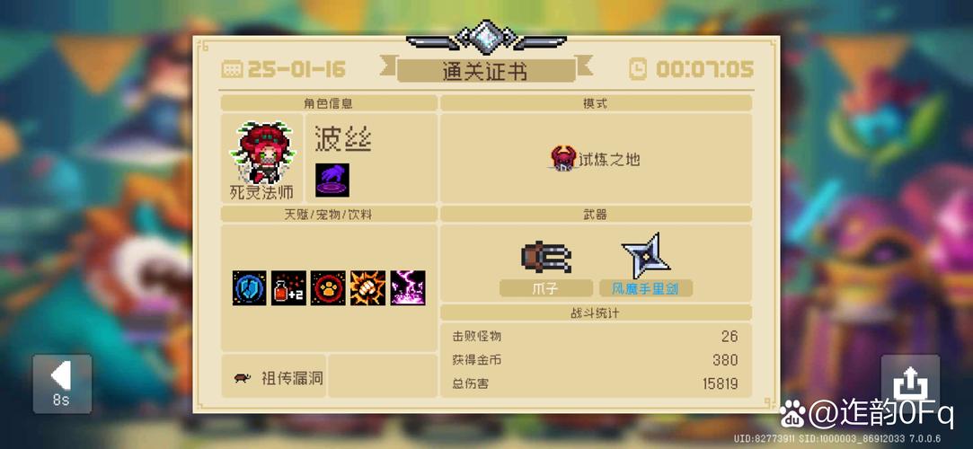 元气骑士客厅任务栏解锁秘籍,探索隐藏功能,开启无限乐趣!