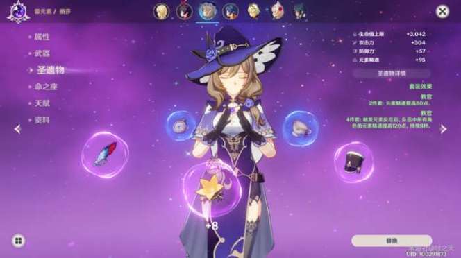 原神蒙德城紫色圣遗物获取全攻略,星圣遗物探索深度指南